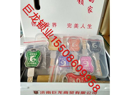 金昌山东开锁培训