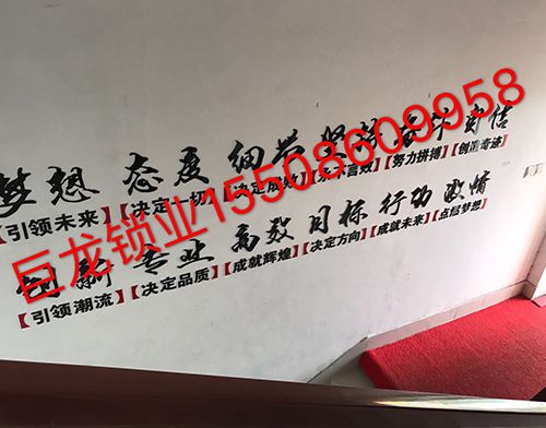 金昌开锁培训